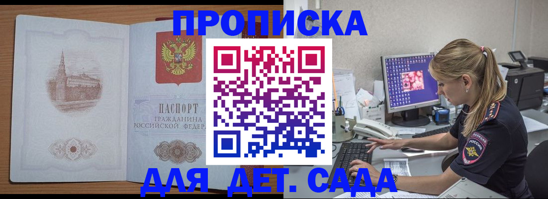 прописка для работы в Нижнекамске