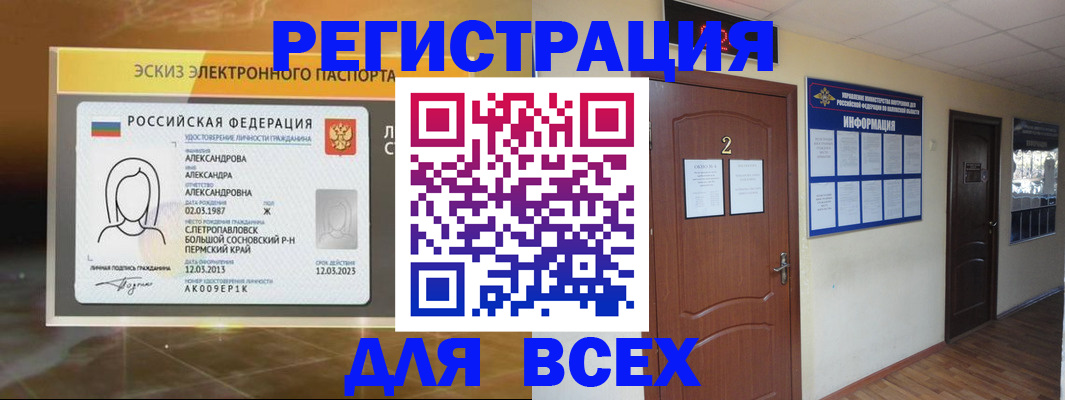 временная регистрация адрес в Нижнекамске