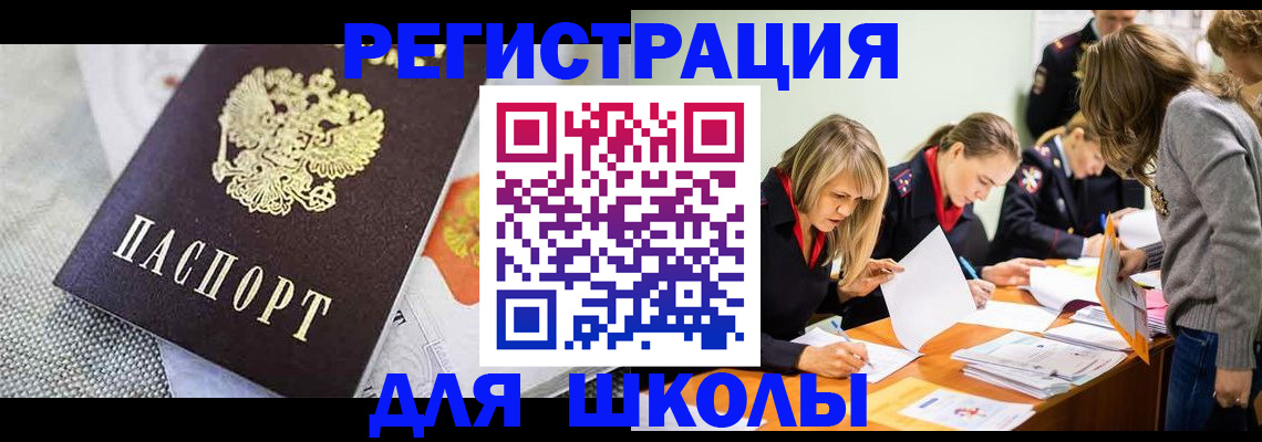 прописка 2025 в Нижнекамске